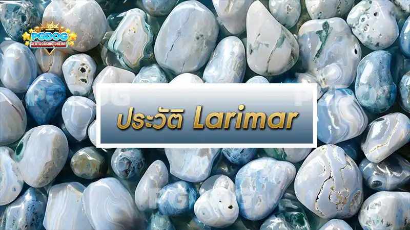 ประวัติ Larimar
