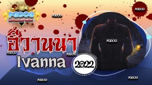 รีวิว อีวานนา