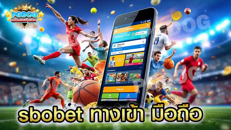 sbobet ทางเข้า มือถือ