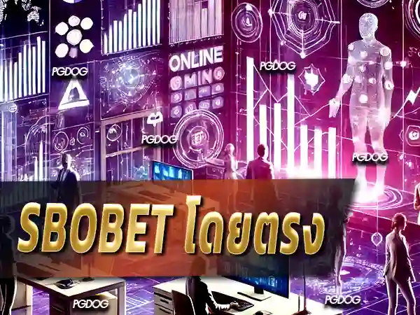 sbobet โดยตรง