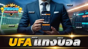 ufa แทงบอล