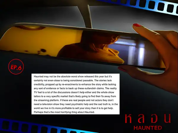 รีวิว หลุมศพถูกขโมย