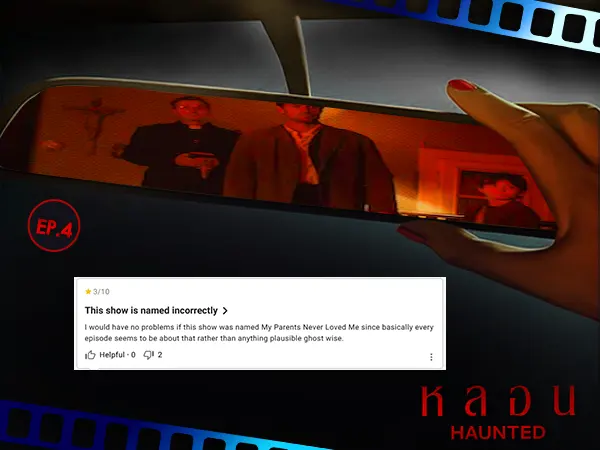 รีวิว เด็กน้อยในบ่อน้ำ