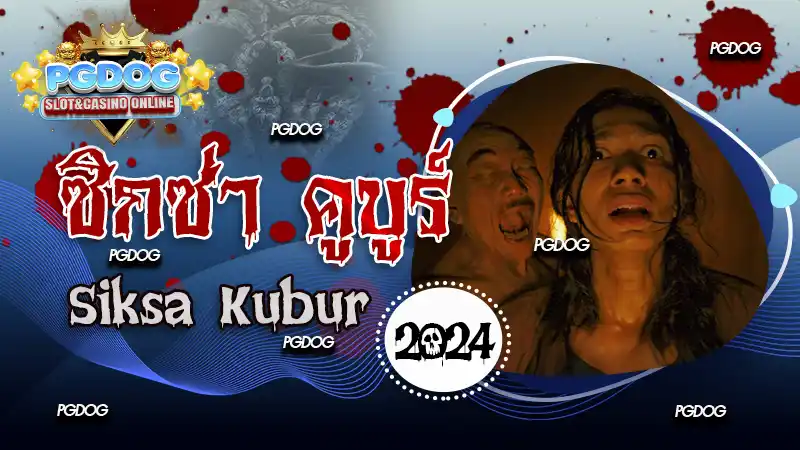 รีวิวซิกซ่า คูบูร์