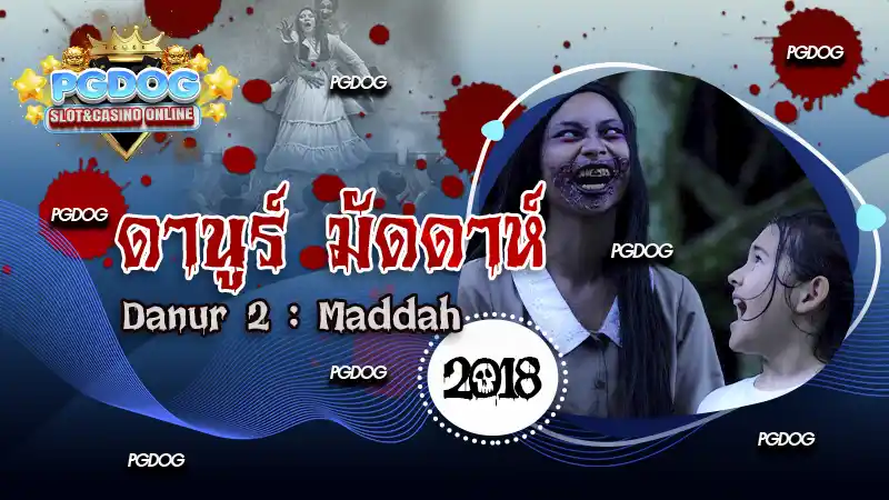 ดานูร์ มัดดาห์