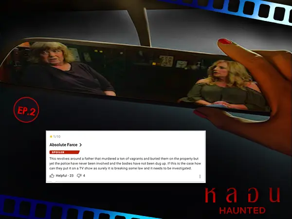 รีวิวหลอน โรงเชือด