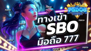 ทางเข้า sbobet มือถือ 777
