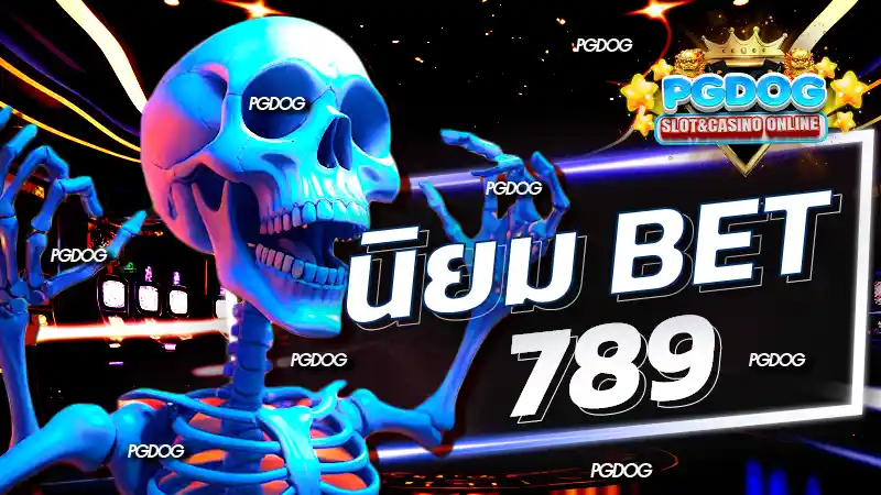 นิยม bet 789