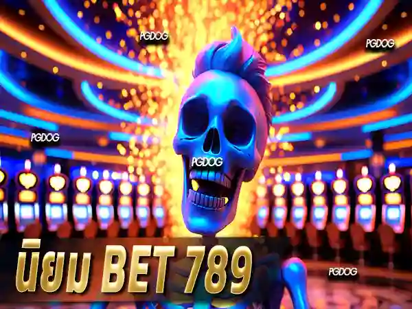 นิยม bet 789
