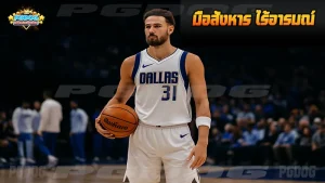 มือสังหาร ไร้อารมณ์