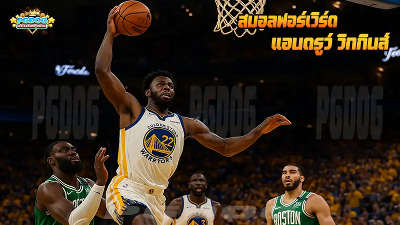 สมอลฟอร์เวิร์ด แอนดรูว์ วิกกินส์