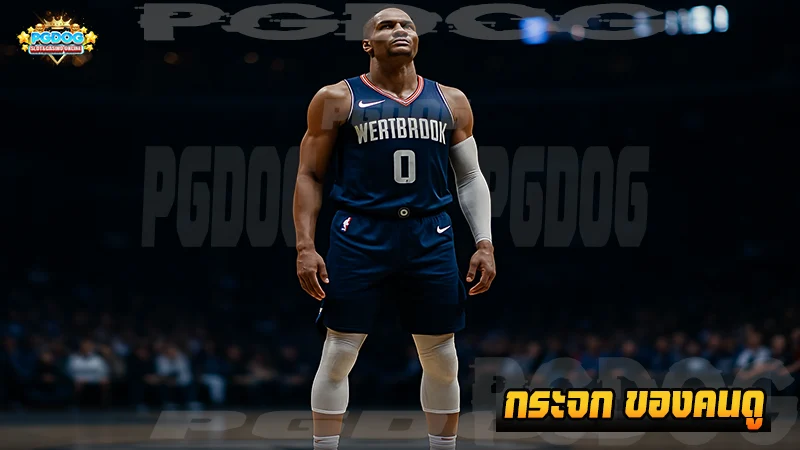 กระจก ของคนดู