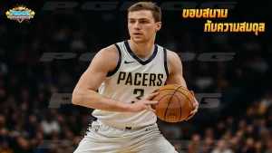 ขอบสนาม กับความสมดุล