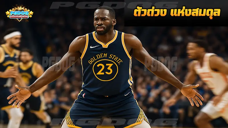 ตัวถ่วง แห่งสมดุล