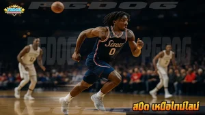 สปีด เหนือไทม์ไลน์