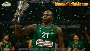 ไร้ดราฟต์ แต่ไม่ไร้ดาเมจ