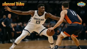 บล็อกเกอร์ ไร้เสียง