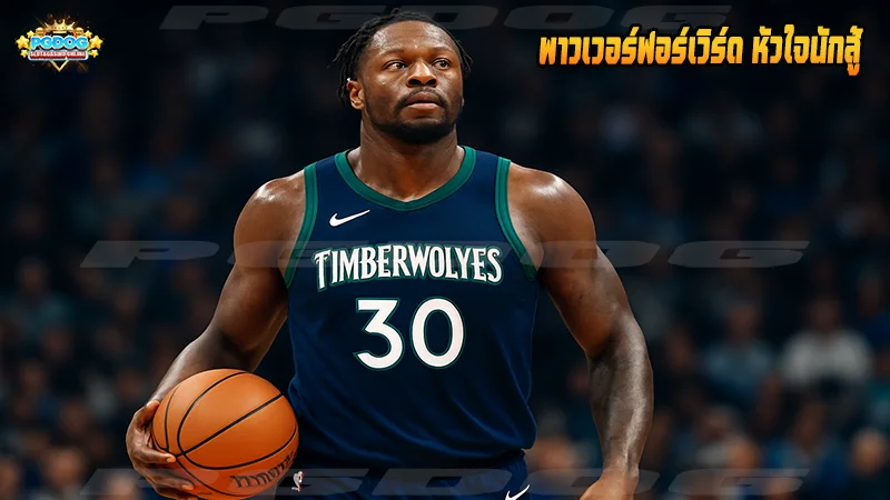 พาวเวอร์ฟอร์เวิร์ด หัวใจนักสู้