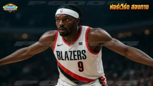 ฟอร์เวิร์ด สองทาง