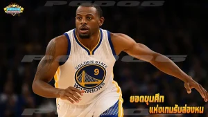 ยอดขุนศึก แห่งเกมรับล่องหน