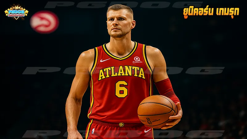 ยูนิคอร์น เกมรุก