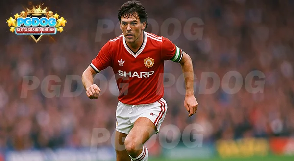 สุดยอดนักเตะ Bryan Robson