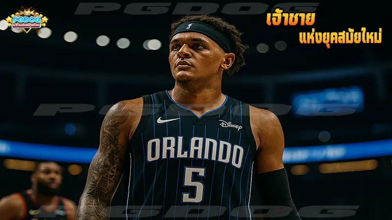 เจ้าชาย แห่งยุคสมัยใหม่