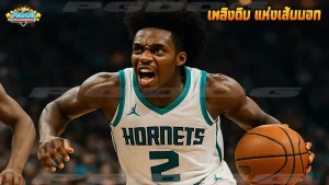 เพลิงดิบ แห่งเส้นนอก