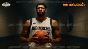 คทา แห่งสองฝั่ง