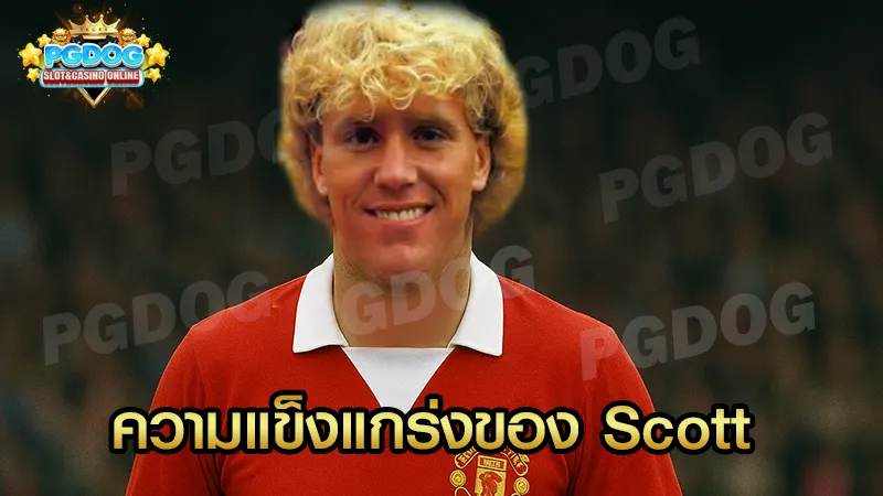 ความแข็งแกร่งของ Scott