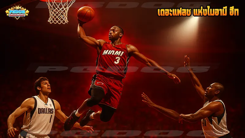 เดอะแฟลช แห่งไมอามี ฮีท