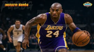เพชฌฆาต Mamba