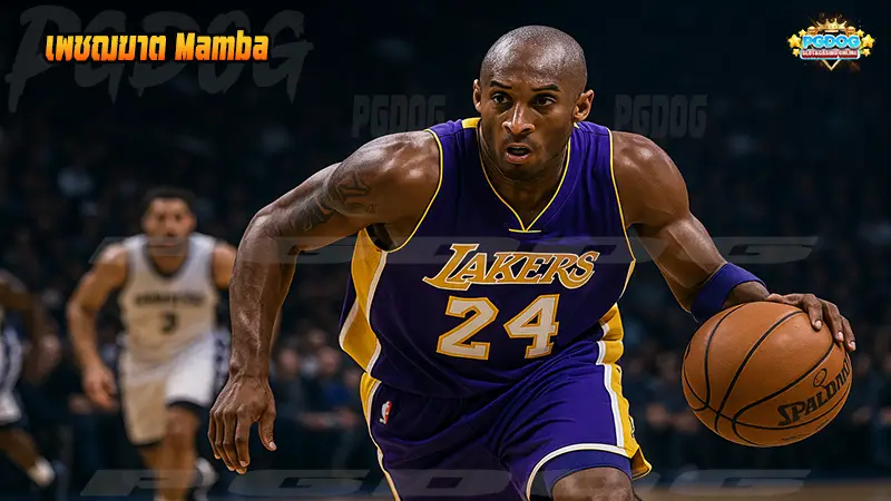 เพชฌฆาต Mamba