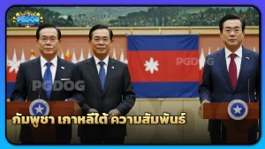 กัมพูชา เกาหลีใต้ ความสัมพันธ์