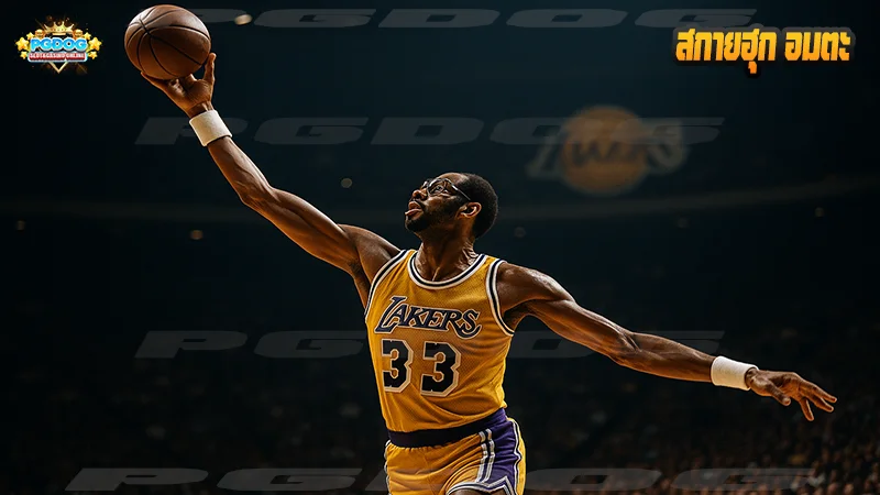 สกายฮุก อมตะ