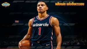 พลังแฝง แห่งจังหวะรอง