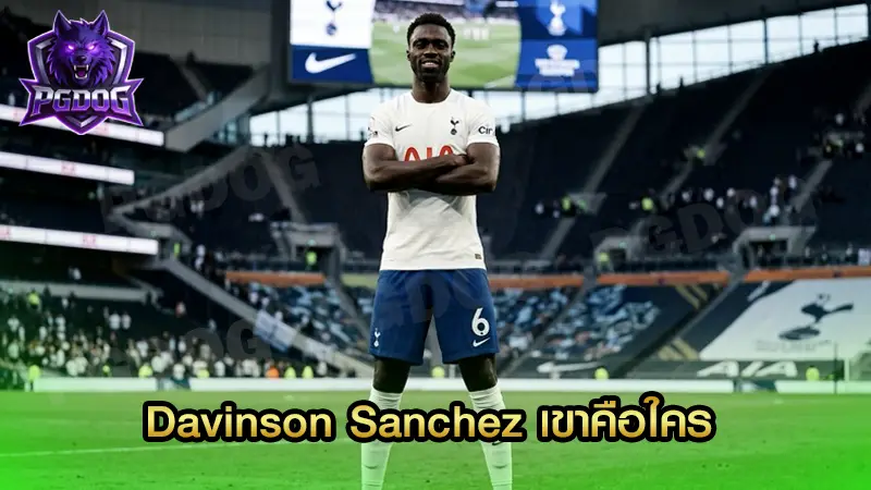 Davinson Sanchez เขาคือใคร