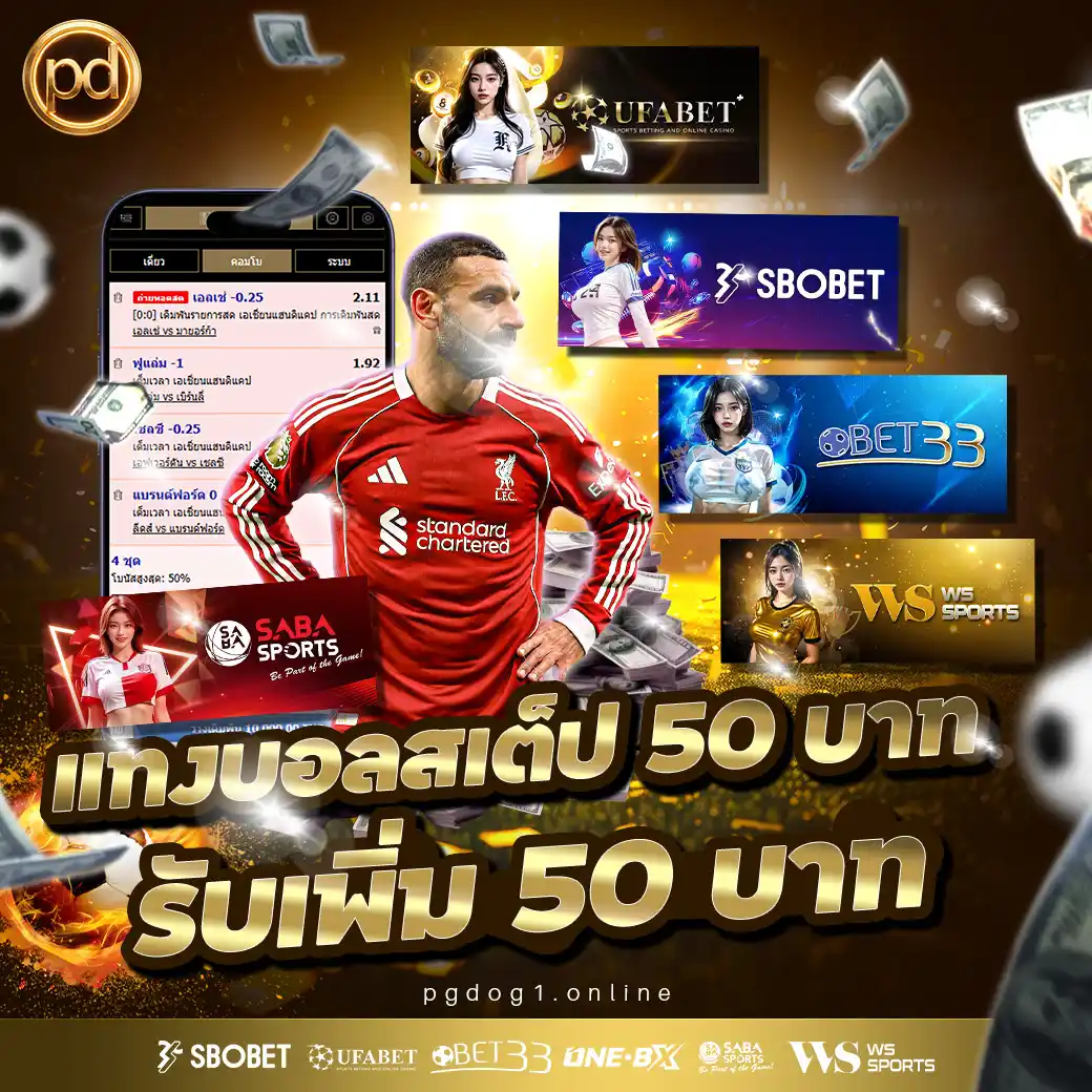 โปรโมชั่น