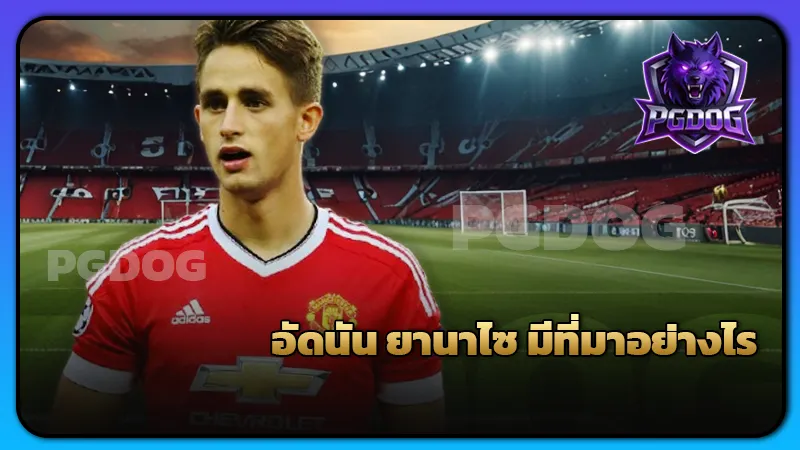 อัดนัน ยานาไซ มีที่มาอย่างไร